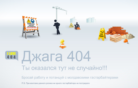 Ruski web studio grešku 404 podigao na višu razinu