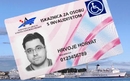 Do iskaznica za osobe s invaliditetom sada i putem interneta | Internet | rep.hr